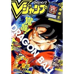 V (ブイ) ジャンプ 2017年 12月号 [雑誌]