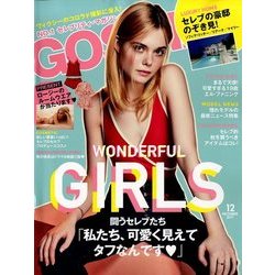 GOSSIPS 2017年 12月号 [雑誌]