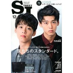 street Jack (ストリートジャック) 2017年 12月号 [雑誌]