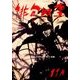 俳句四季 2017年 11月号 [雑誌]