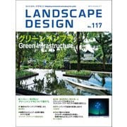 LANDSCAPE DESIGN (ランドスケープ デザイン) 2017年 12月号 [雑誌]