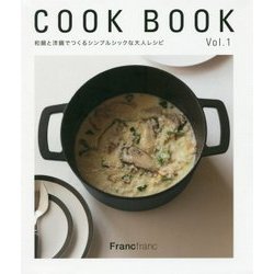 ヨドバシ.com - Francfranc COOK BOOK〈Vol.1〉和鍋と洋鍋でつくるシンプルシックな大人レシピ [単行本]  通販【全品無料配達】