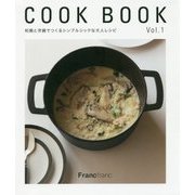 Francfranc COOK BOOK〈Vol.1〉和鍋と洋鍋でつくるシンプルシックな大人レシピ [単行本]