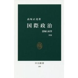 『われわれの政治的課題』トロツキー Amazon.co.jp: 『われわれの政治的課題』トロツキー : Toys & Games