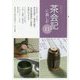 茶会記に親しむ〈11〉(淡交テキスト) [全集叢書]