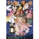 少女探偵アガサ〈4〉カナダ編―ナイアガラの大怪盗 [全集叢書]