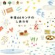 半径66センチのしあわせ [単行本]