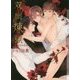 双樹煉獄(ショコラ文庫) [文庫]