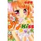 恋して！るなKISS<６>(ちゃおコミックス) [コミック]