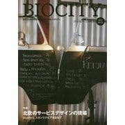 BIOCITY〈2017(72)〉特集 北欧のサービスデザインの現場―studio-Lスカンジナビアを訪ねて [単行本]