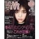 ViVi (ヴィヴィ) 2017年 12月号 [雑誌]