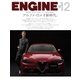 ENGINE (エンジン) 2017年 12月号 [雑誌]