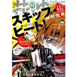 花とゆめ 2017年 11/5号 [雑誌]