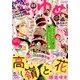 花とゆめ 2017年 11/20号 [雑誌]