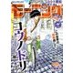 週刊 モーニング 2017年 11/2号 [雑誌]