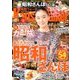 Kansai Walker (関西ウォーカー) 2017年 11/7号 [雑誌]