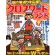 クロスワードランド 2017年 12月号 [雑誌]