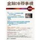 金融法務事情 2017年 10/25号 [雑誌]
