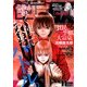 月刊 サンデー GX (ジェネックス) 2017年 11月号 [雑誌]