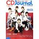 CD Journal (ジャーナル) 2017年 11月号 [雑誌]