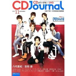 CD Journal (ジャーナル) 2017年 11月号 [雑誌]