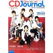 CD Journal (ジャーナル) 2017年 11月号 [雑誌]