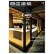 商店建築 2017年 11月号 [雑誌]