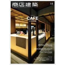 商店建築 2017年 11月号 [雑誌]