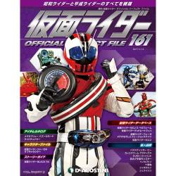 仮面ライダー・オフィシャル・パーフェクトファイル 2017年 11/14号（161） [雑誌]