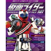 仮面ライダー・オフィシャル・パーフェクトファイル 2017年 11/14号（161） [雑誌]