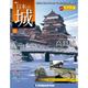 日本の城 改訂版 2017年 11/14号 [雑誌]