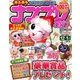 ナンプレマガジン 2017年 12月号 [雑誌]