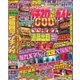 パチスロ必勝ガイド 2017年 12月号 [雑誌]