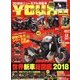 young Machine (ヤングマシン) 2017年 12月号 [雑誌]