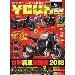 young Machine (ヤングマシン) 2017年 12月号 [雑誌]