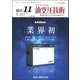 油空圧技術 2017年 11月号 [雑誌]