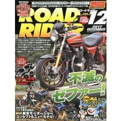 ROAD RIDER (ロードライダー) 2017年 12月号 [雑誌]