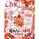 LDK 2017年 12月号 [雑誌]