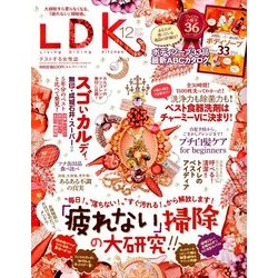 LDK 2017年 12月号 [雑誌]