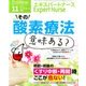 Expert Nurse (エキスパートナース) 2017年 11月号 [雑誌]