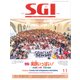 グラフSGI 2017年 11月号 [雑誌]
