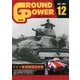 GROUND POWER (グランドパワー) 2017年 12月号 [雑誌]