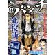 月刊コミック@ (アット) バンチ 2017年 12月号 [雑誌]
