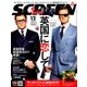 SCREEN(スクリーン) 2017年 12月号 [雑誌]