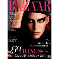 ハーパースバザー 2017年 12月号 [雑誌]