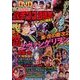 パチンコ必勝本 CLIMAX (クライマックス) 2017年 12月号 [雑誌]