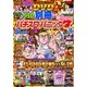 別冊パチスロパニック7 2017年 12月号 [雑誌]