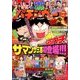 漫画パチンカー 2017年 12月号 [雑誌]