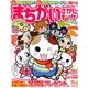 まちがいさがしキング 2017年 12月号 [雑誌]