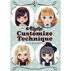 Blytheカスタムテクニック [単行本]